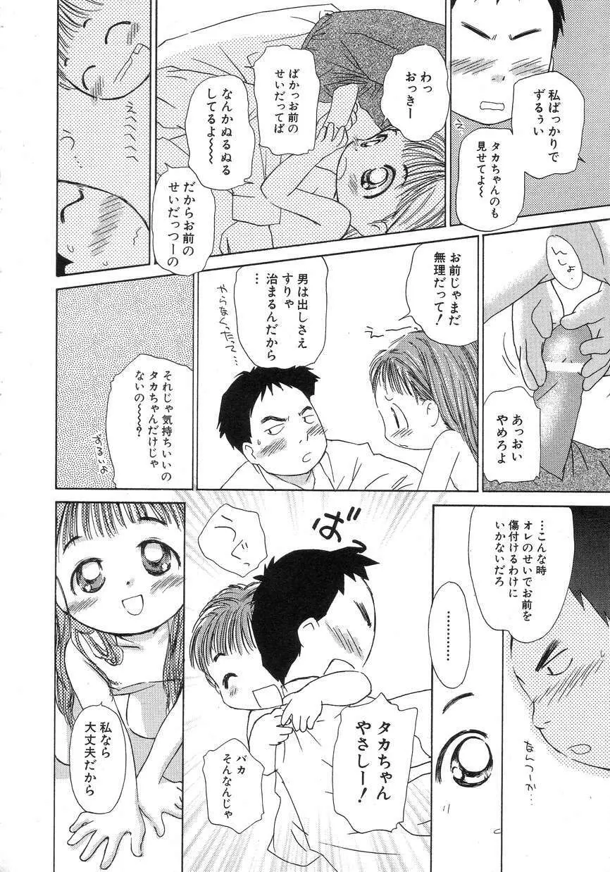Hin-nyu v15 - Hin-nyu Seikatsu Page.20