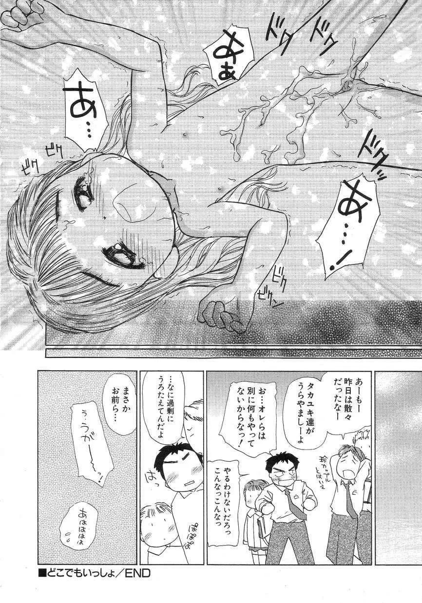 Hin-nyu v15 - Hin-nyu Seikatsu Page.24