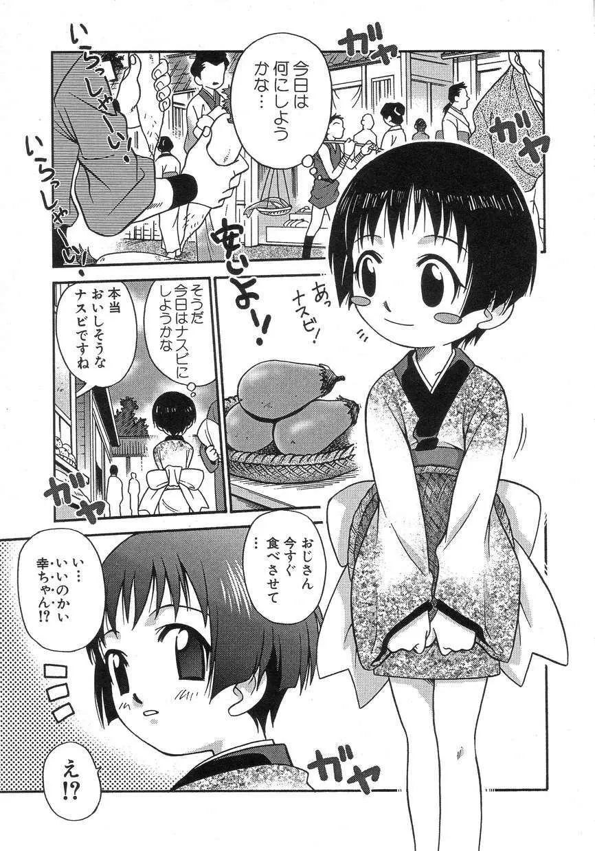 Hin-nyu v15 - Hin-nyu Seikatsu Page.25