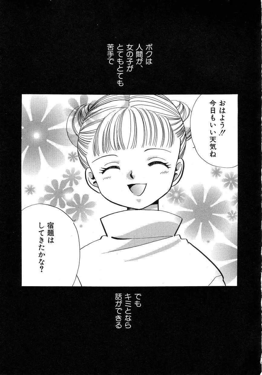 Hin-nyu v15 - Hin-nyu Seikatsu Page.53