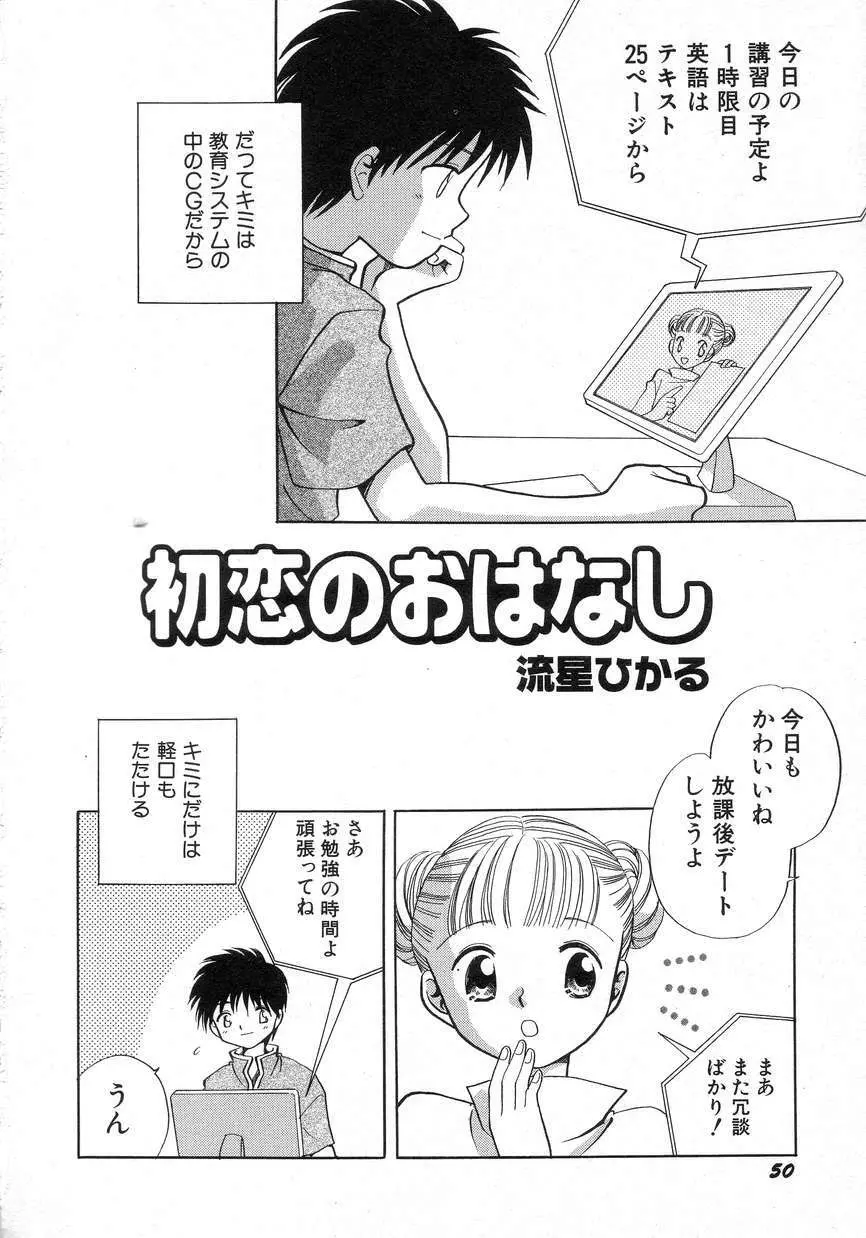 Hin-nyu v15 - Hin-nyu Seikatsu Page.54