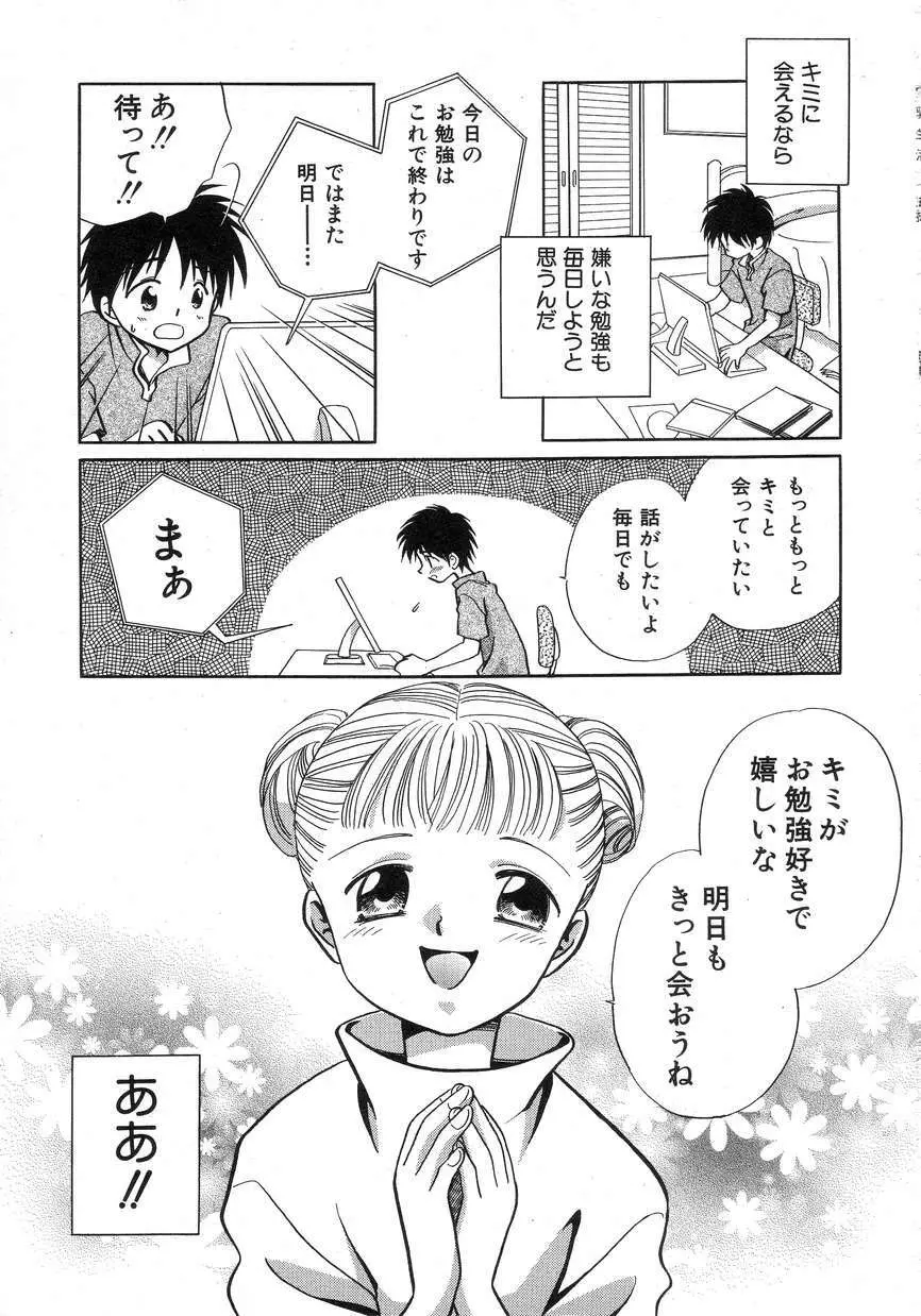 Hin-nyu v15 - Hin-nyu Seikatsu Page.55