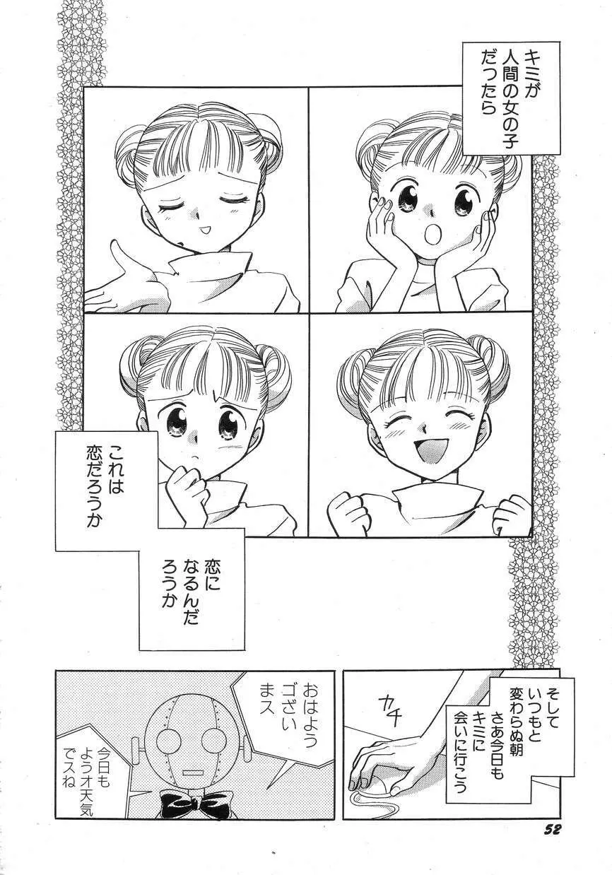 Hin-nyu v15 - Hin-nyu Seikatsu Page.56