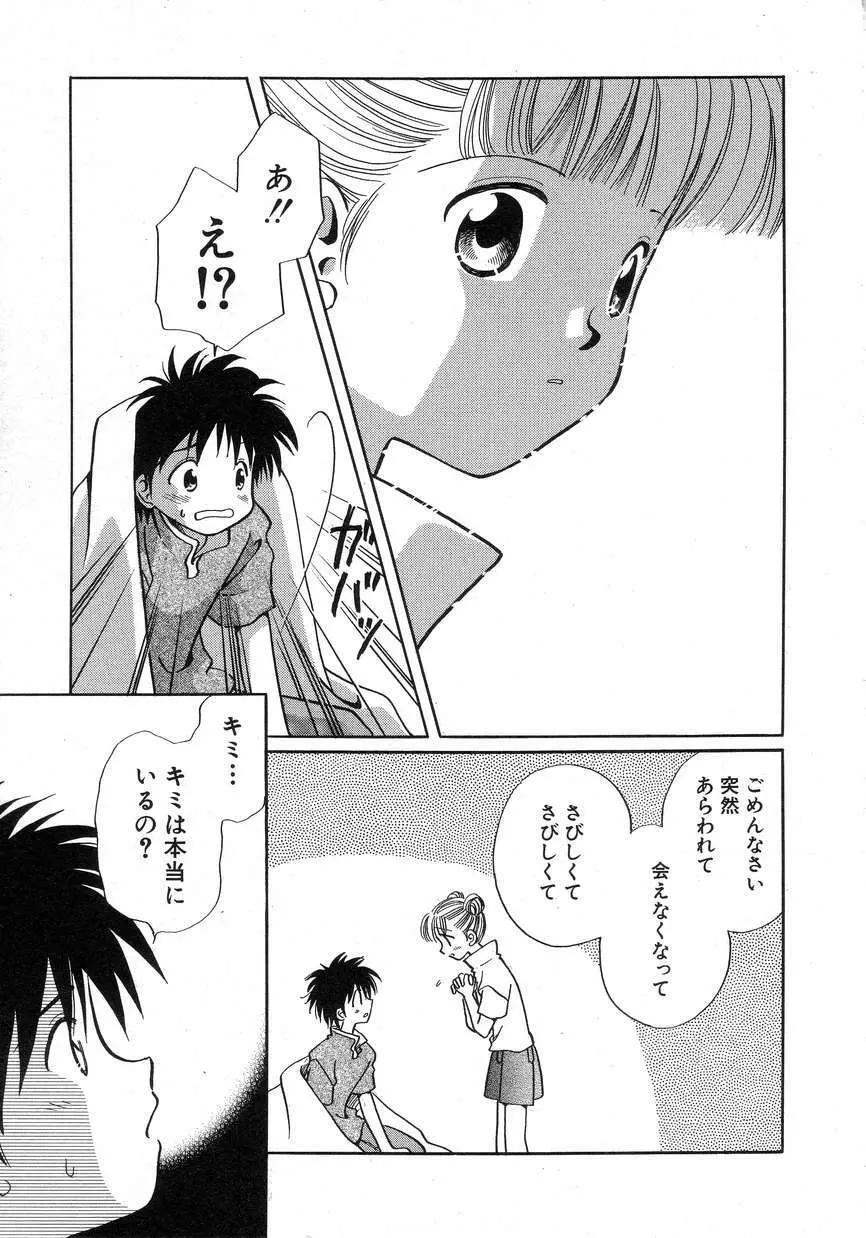 Hin-nyu v15 - Hin-nyu Seikatsu Page.59
