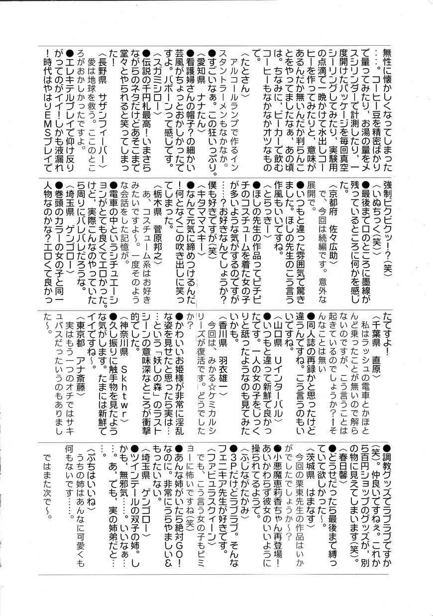 Hin-nyu v15 - Hin-nyu Seikatsu Page.7