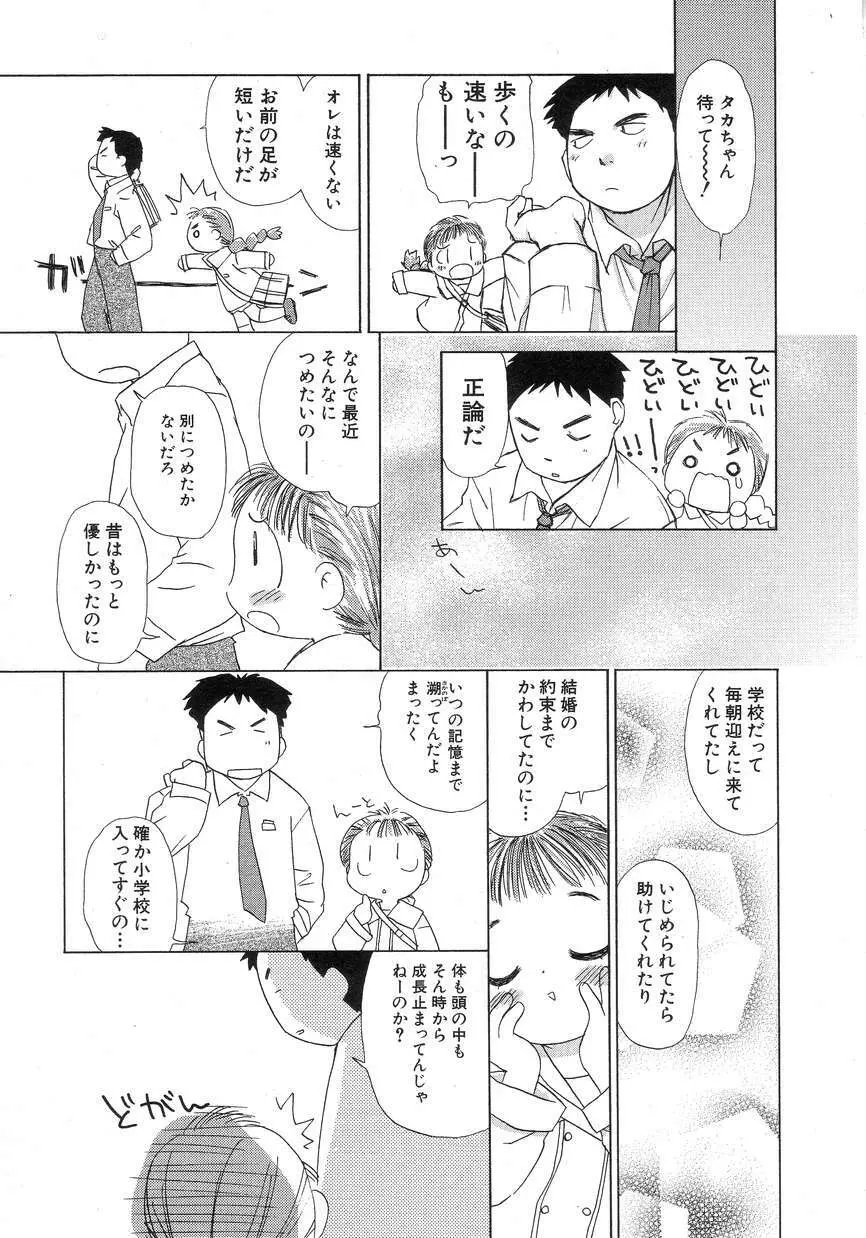 Hin-nyu v15 - Hin-nyu Seikatsu Page.9