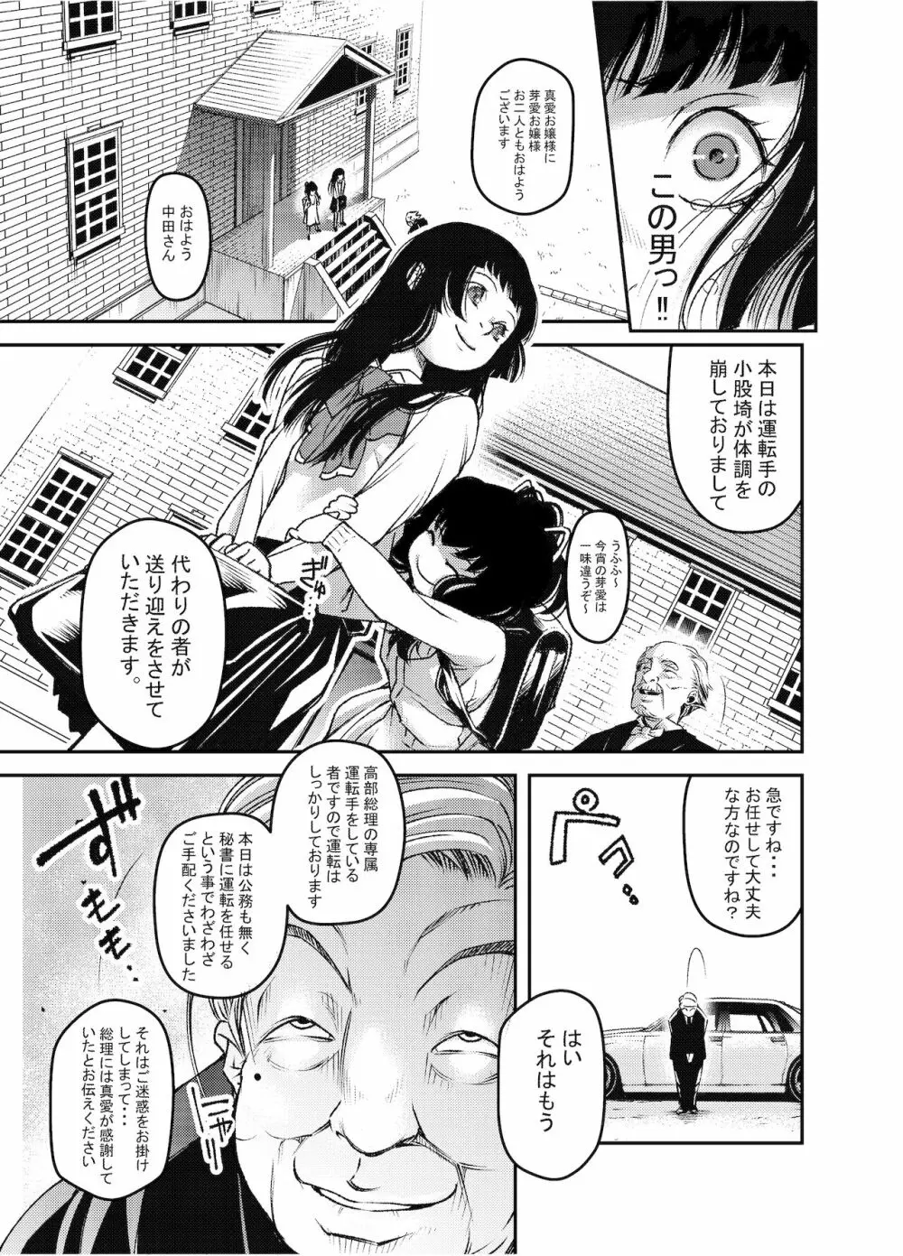 胚芽 GREM Page.11