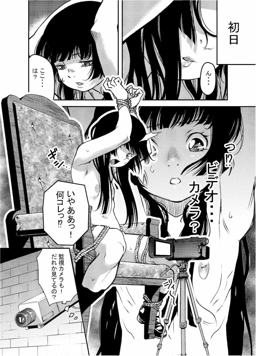 胚芽 GREM Page.2