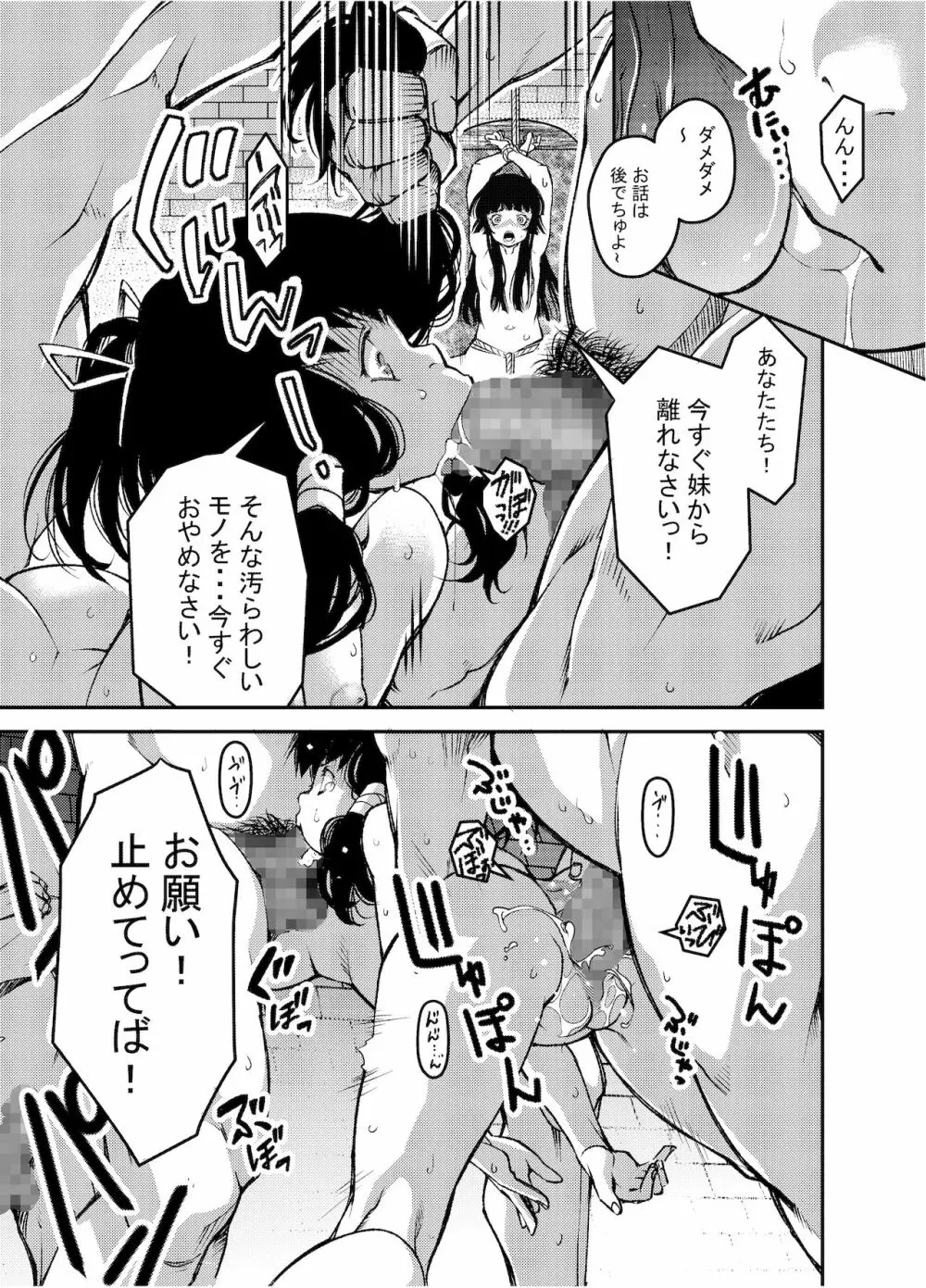 胚芽 GREM Page.5