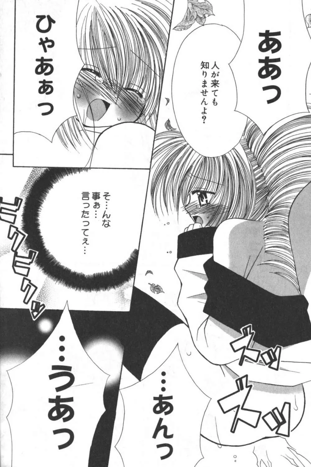 貧にゅう天国 Page.157