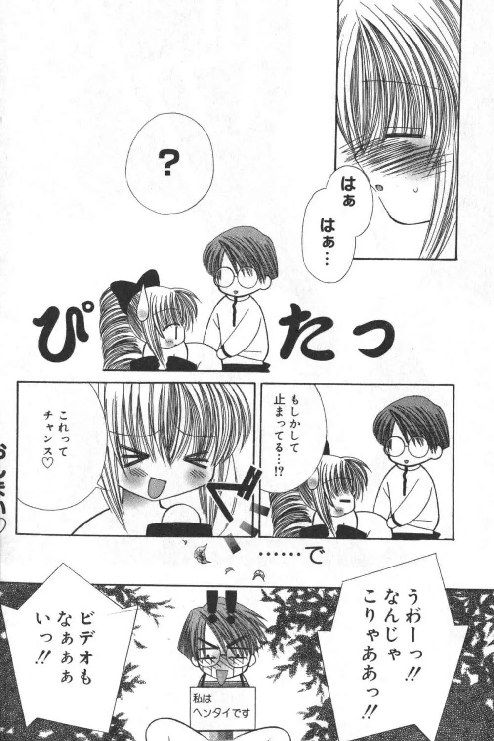 貧にゅう天国 Page.159