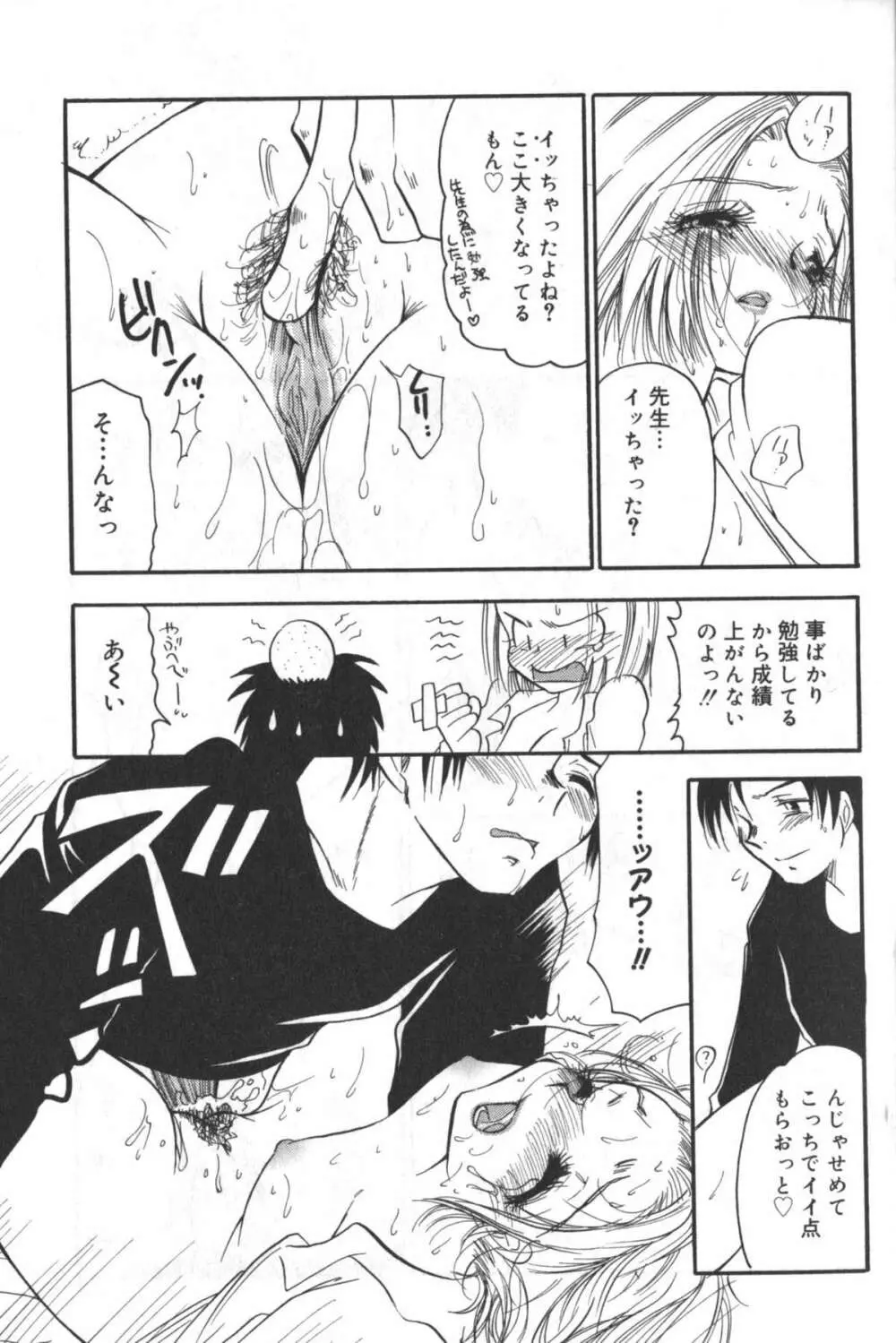 貧にゅう天国 Page.30