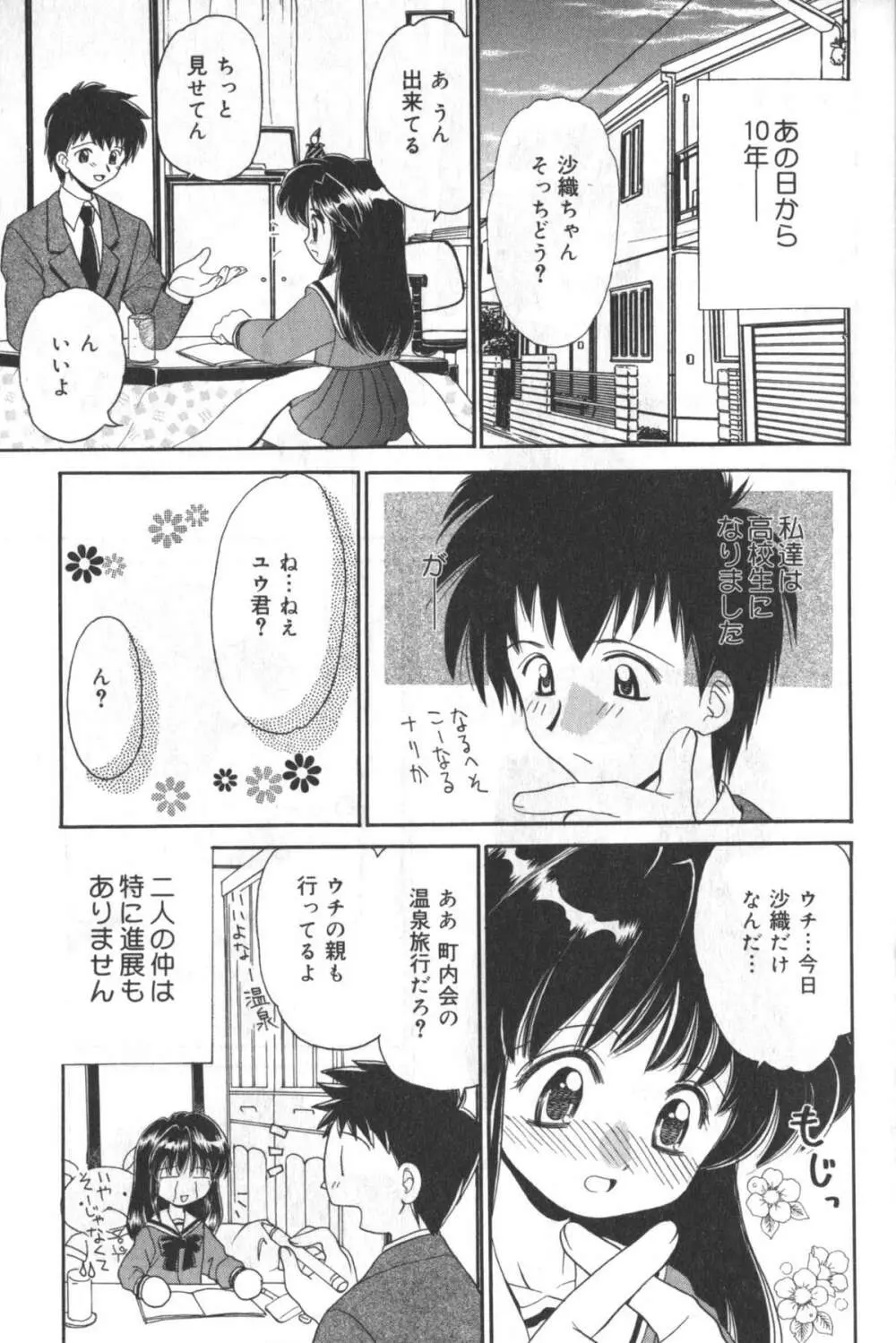 貧にゅう天国 Page.6