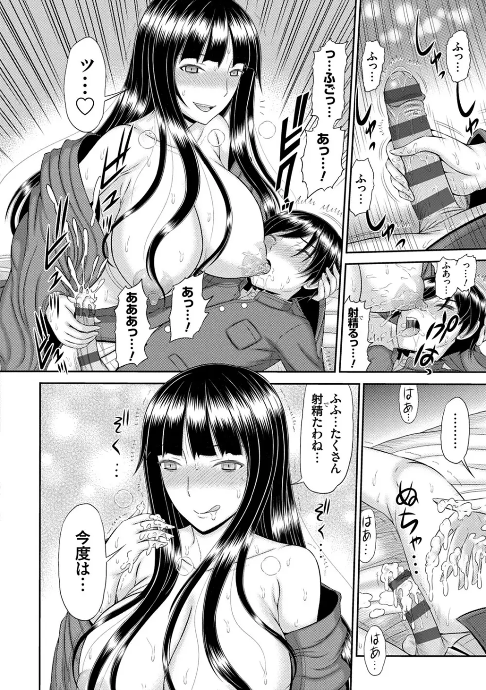 触妻姦【FANZA限定特典付き】 Page.11