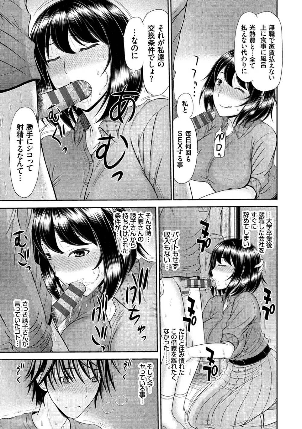 触妻姦【FANZA限定特典付き】 Page.126