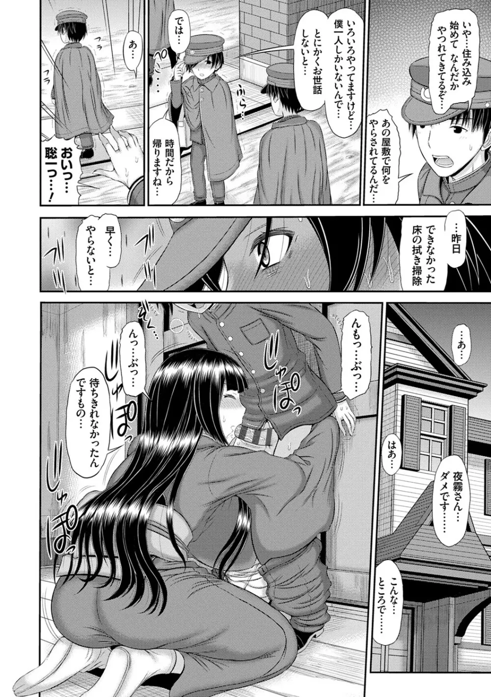 触妻姦【FANZA限定特典付き】 Page.13