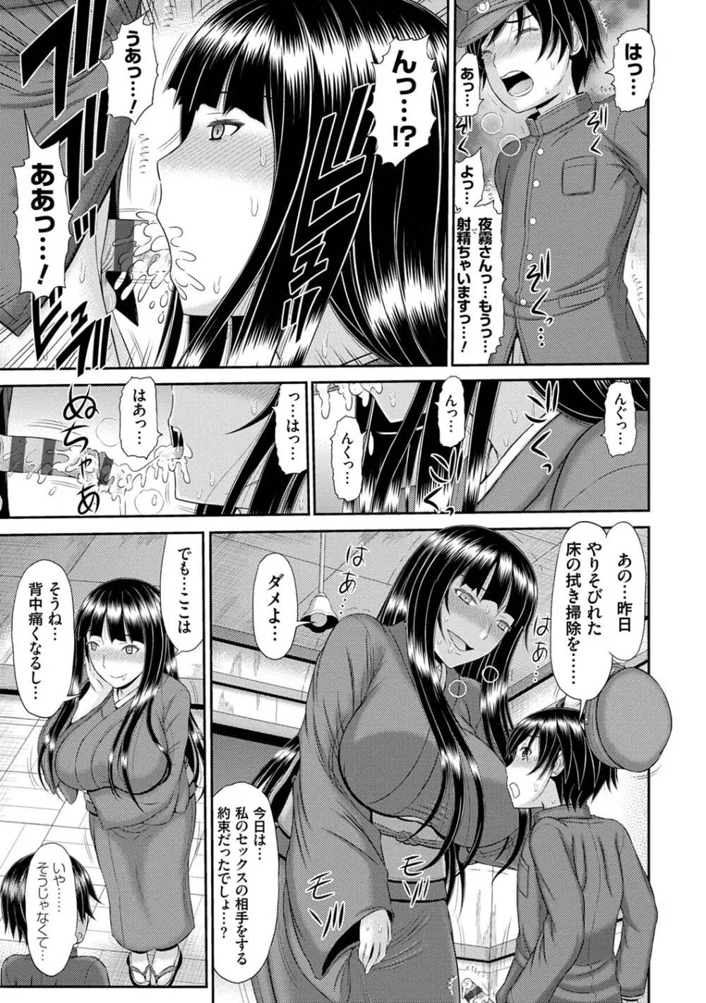 触妻姦【FANZA限定特典付き】 Page.14