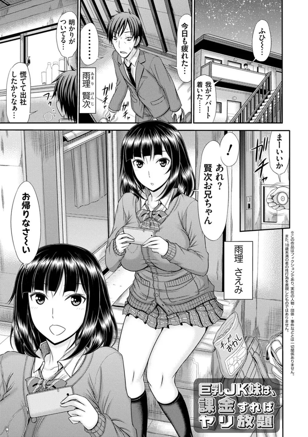 触妻姦【FANZA限定特典付き】 Page.184