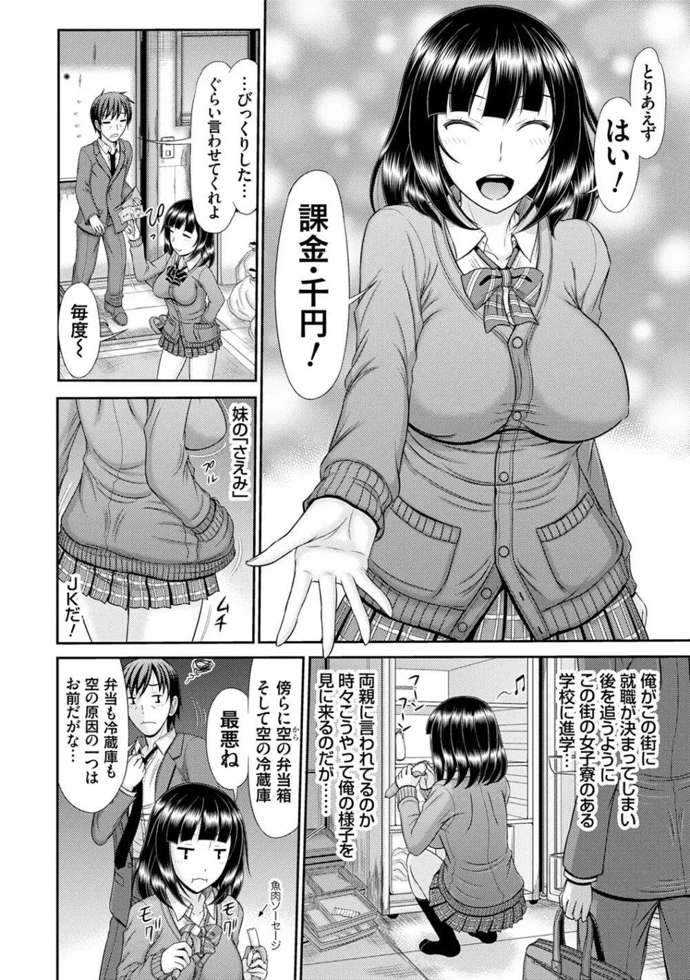 触妻姦【FANZA限定特典付き】 Page.185