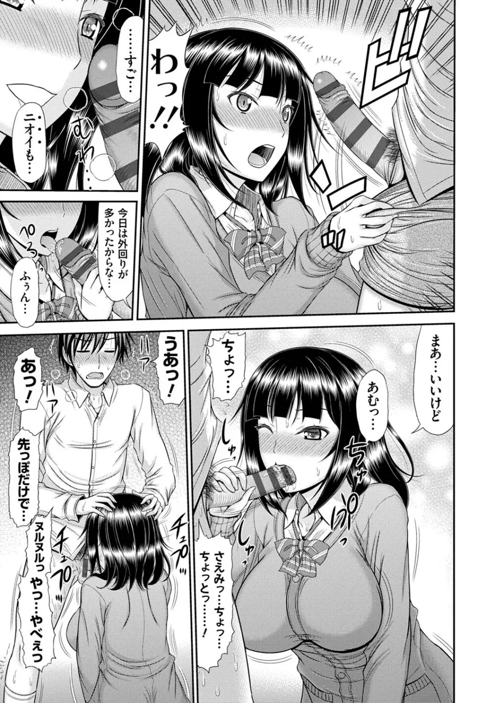 触妻姦【FANZA限定特典付き】 Page.188