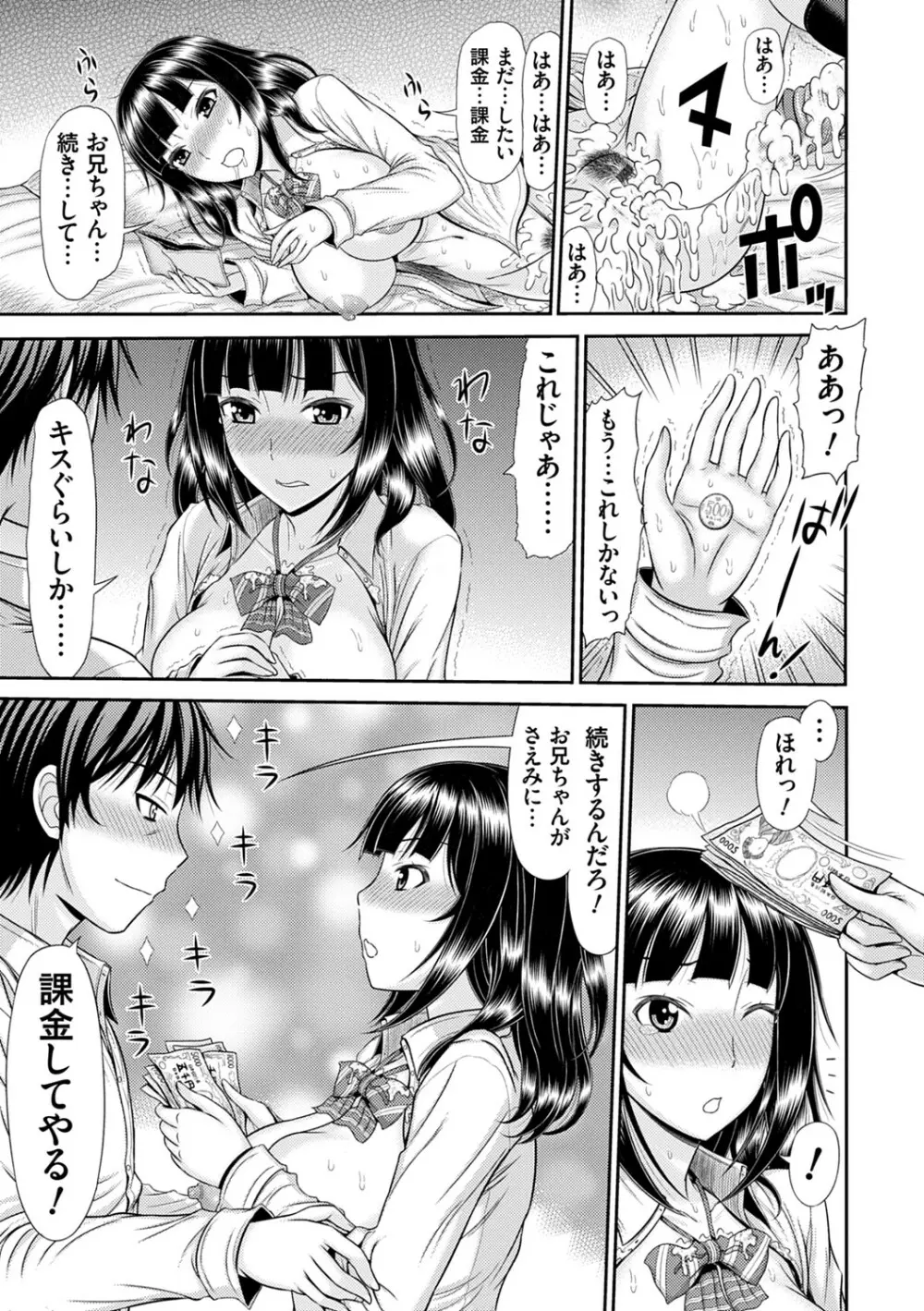 触妻姦【FANZA限定特典付き】 Page.202