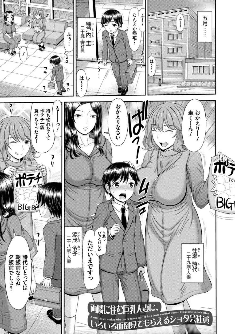 触妻姦【FANZA限定特典付き】 Page.44