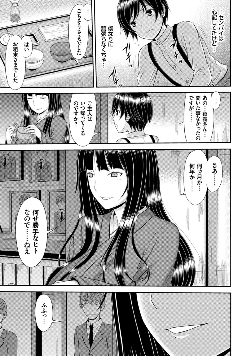 触妻姦【FANZA限定特典付き】 Page.6