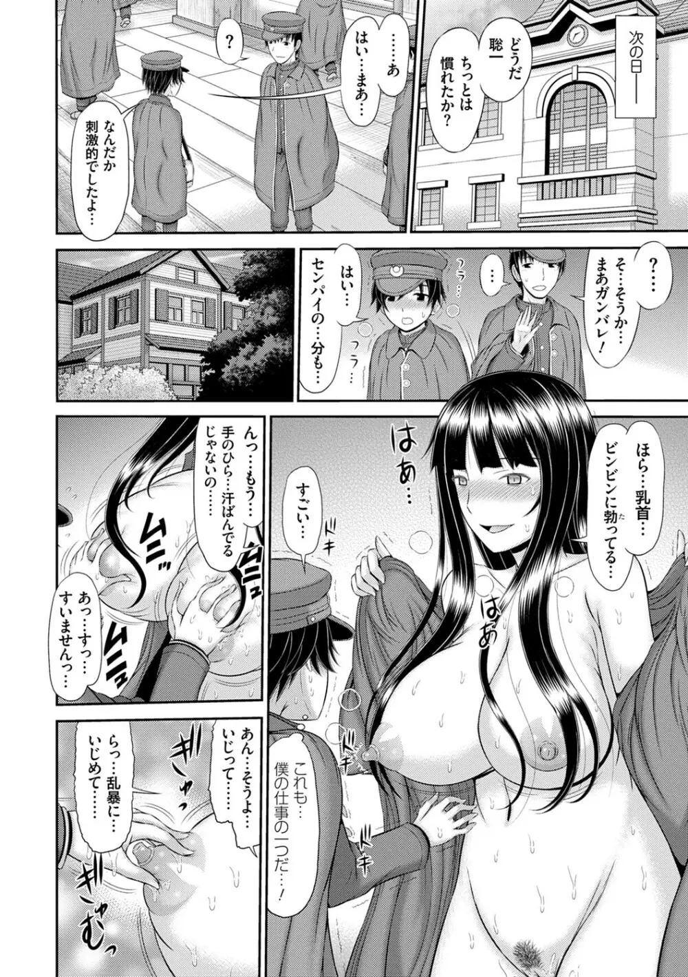 触妻姦【FANZA限定特典付き】 Page.9