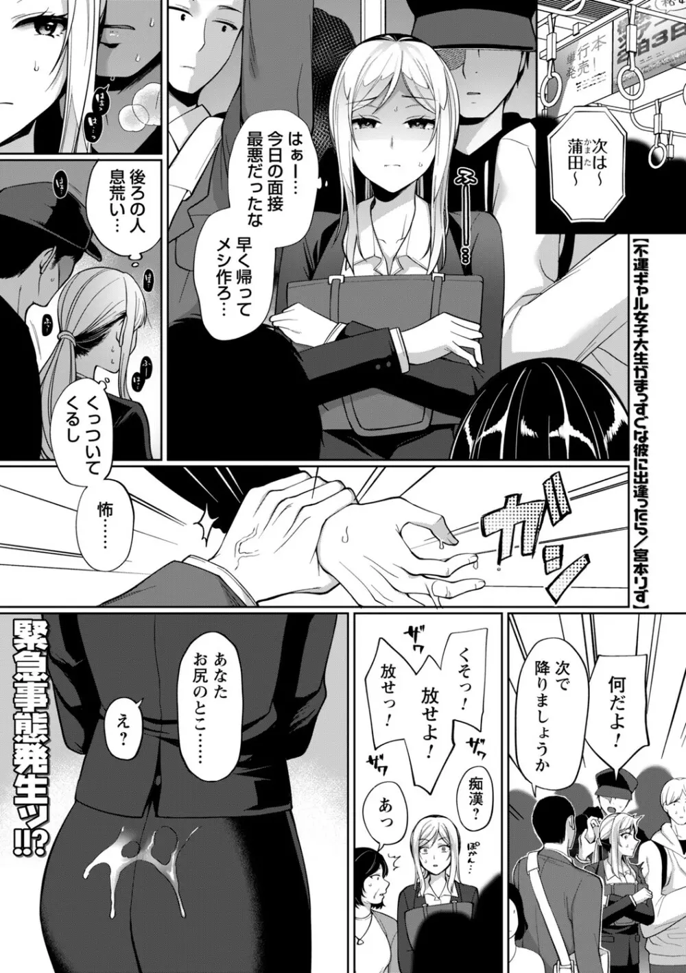 コミックトリガー vol.02 Page.26