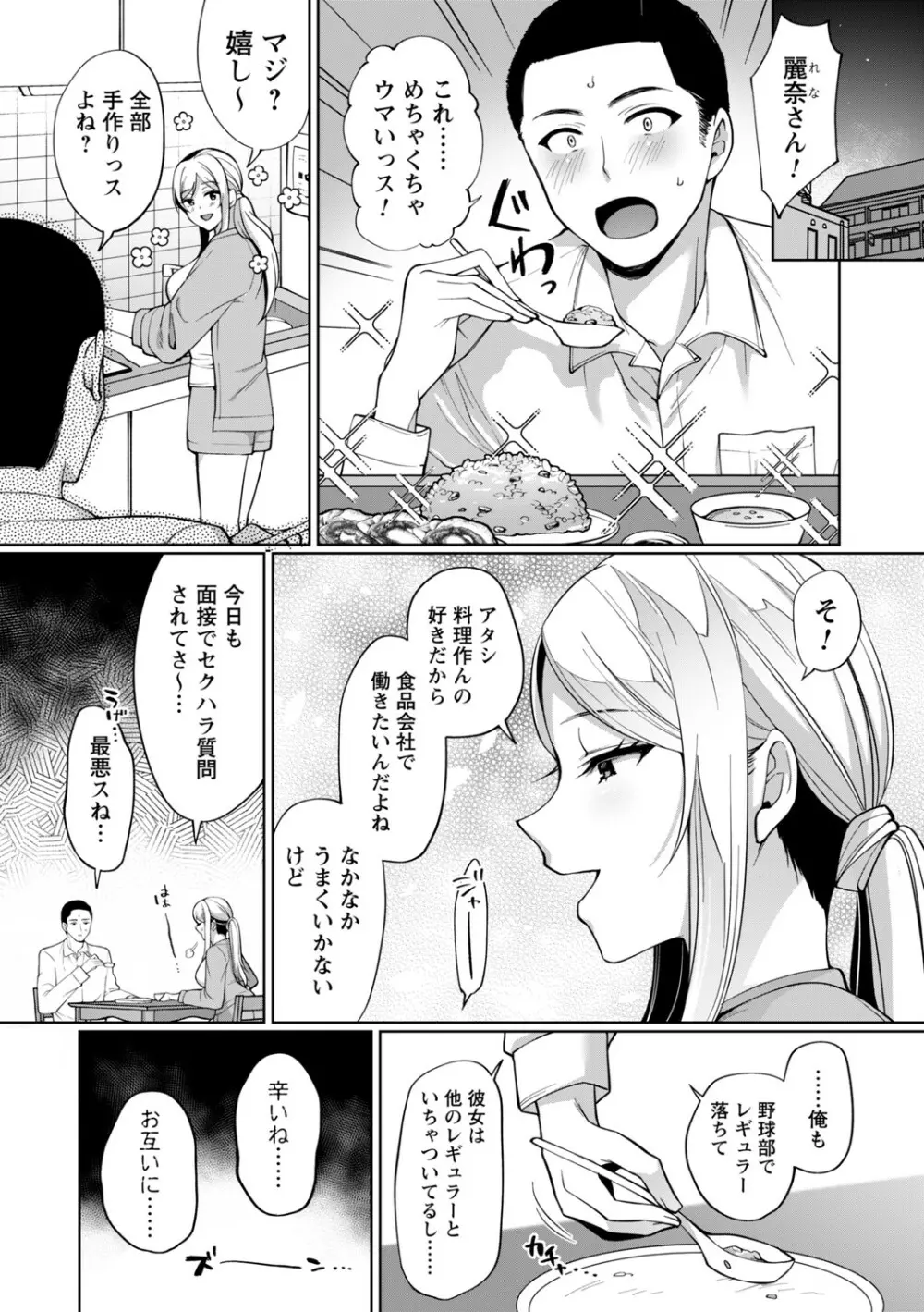 コミックトリガー vol.02 Page.29