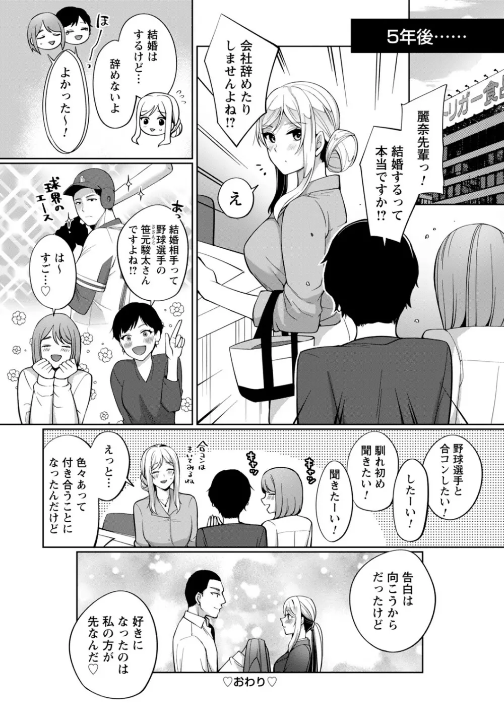 コミックトリガー vol.02 Page.49