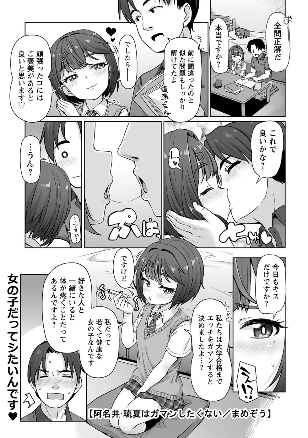 コミックトリガー vol.02 Page.52