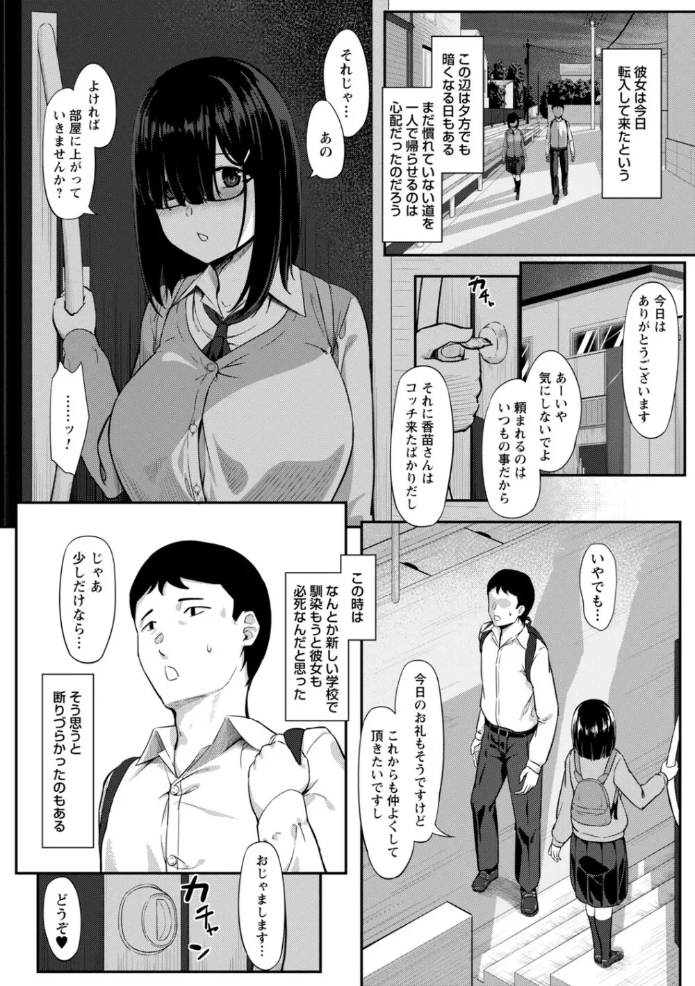 コミックトリガー vol.02 Page.73