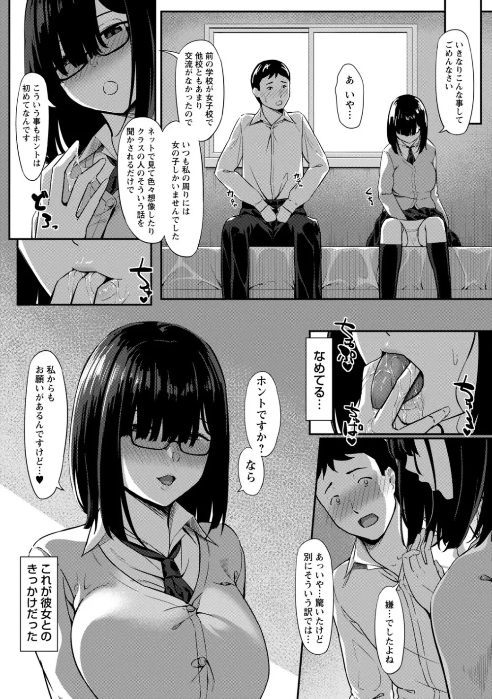 コミックトリガー vol.02 Page.75