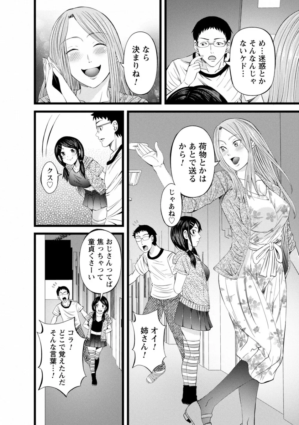 コミックトリガー vol.02 Page.93