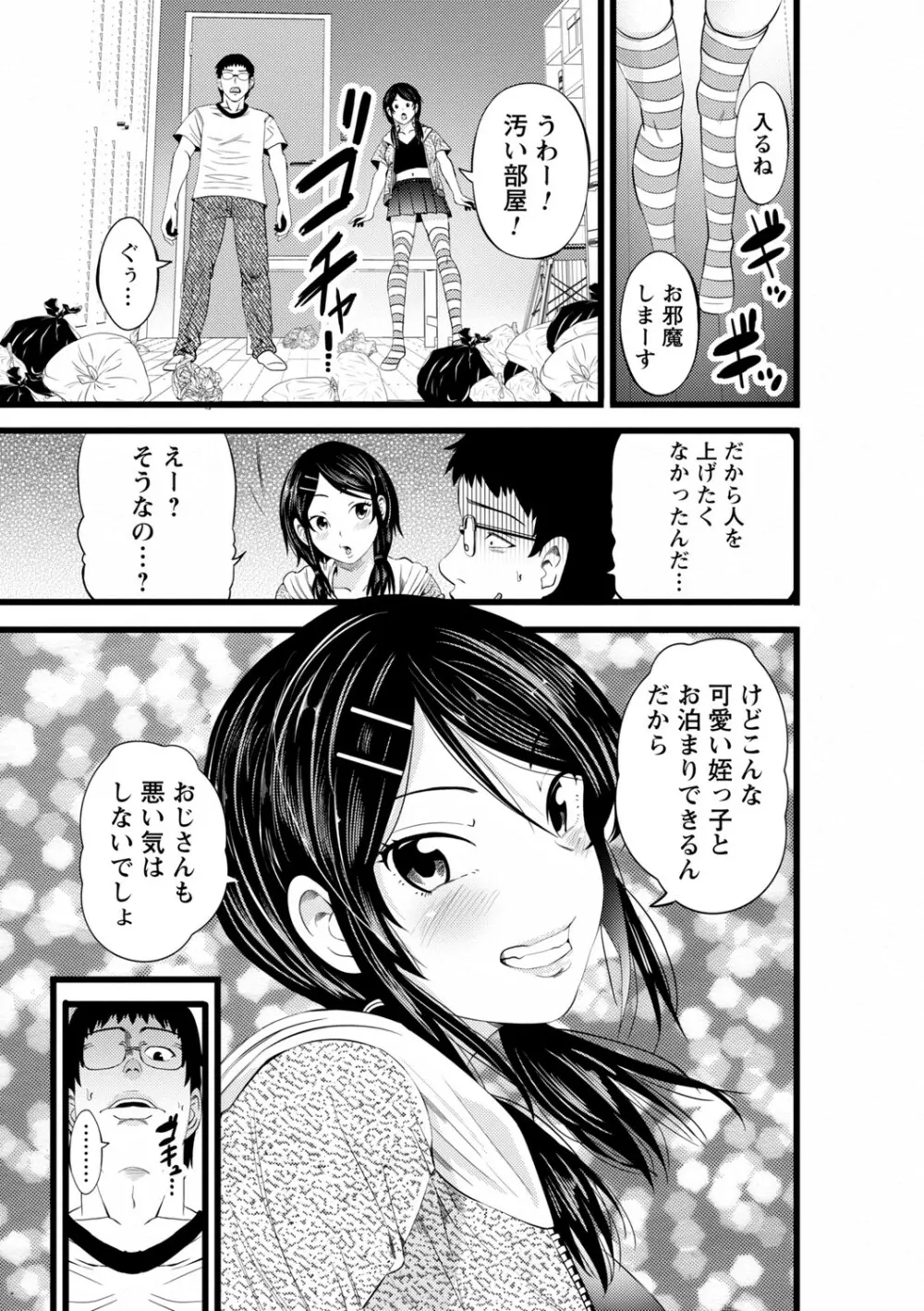 コミックトリガー vol.02 Page.94