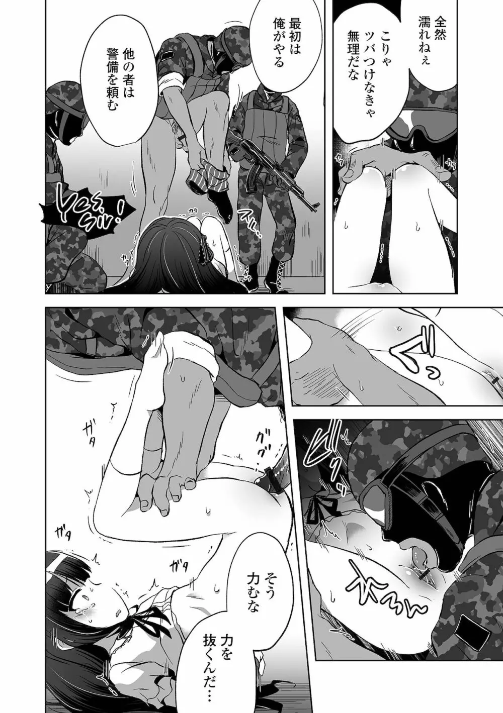 リョナキング vol.16 Page.10