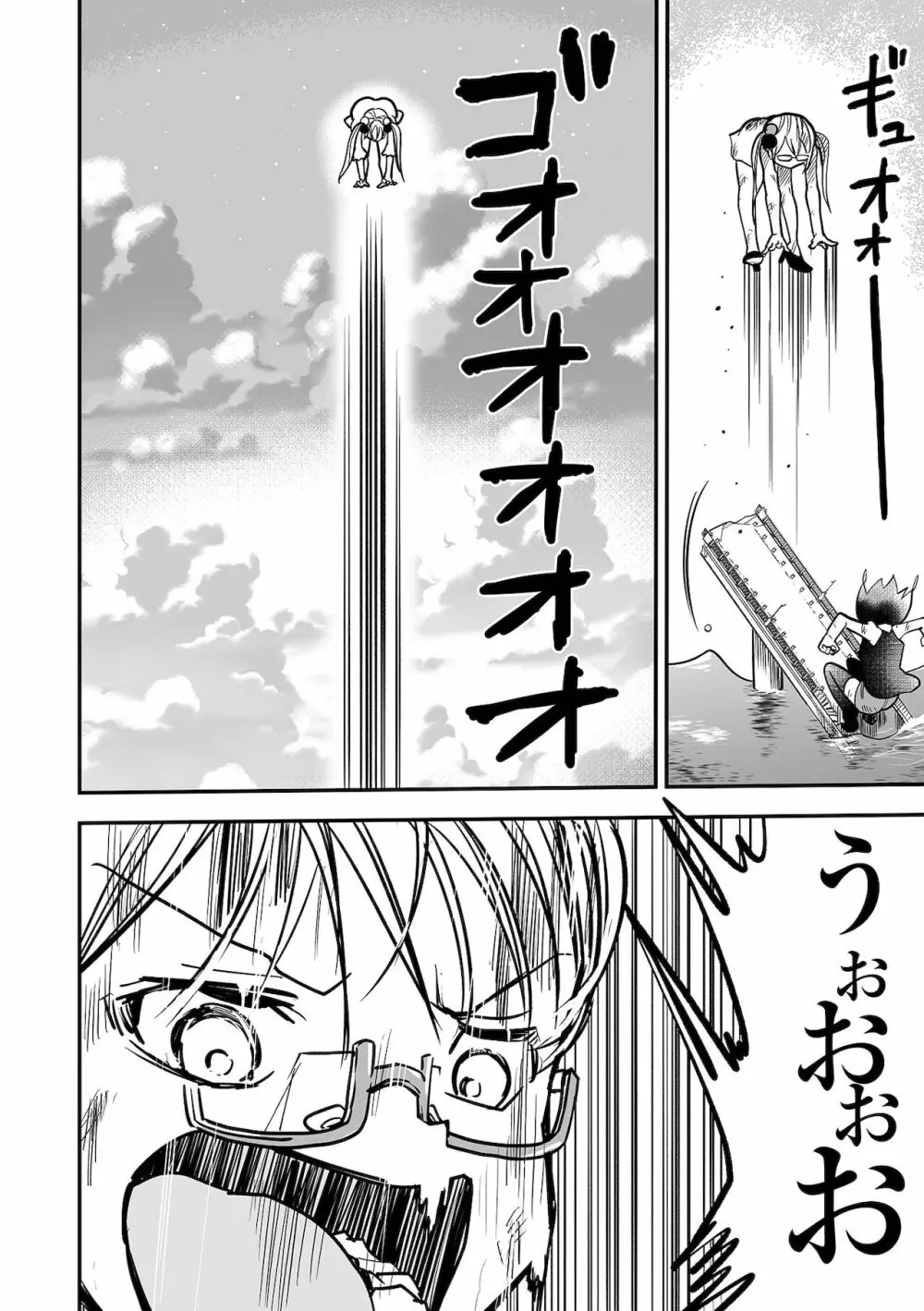 リョナキング vol.16 Page.108