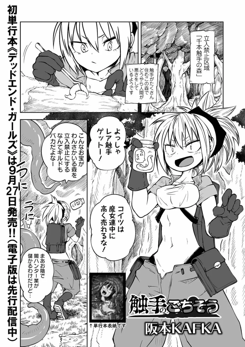 リョナキング vol.16 Page.23