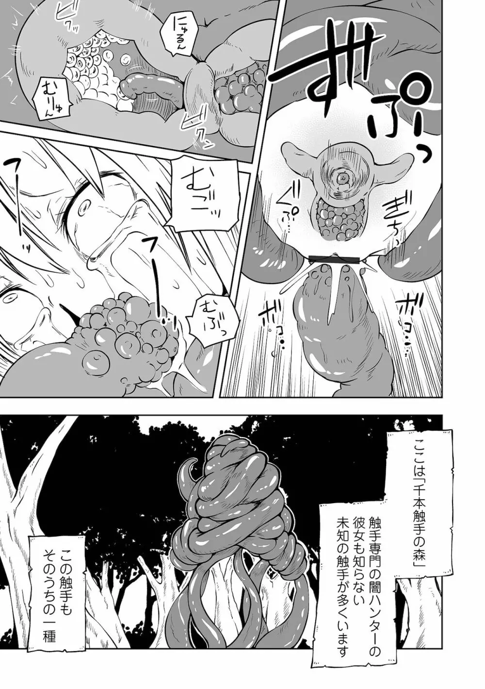 リョナキング vol.16 Page.39