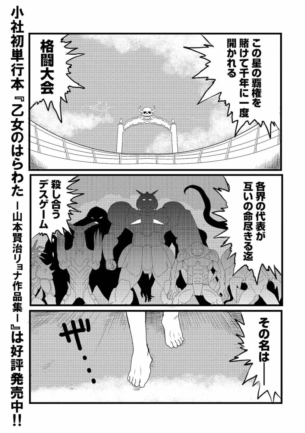 リョナキング vol.16 Page.43