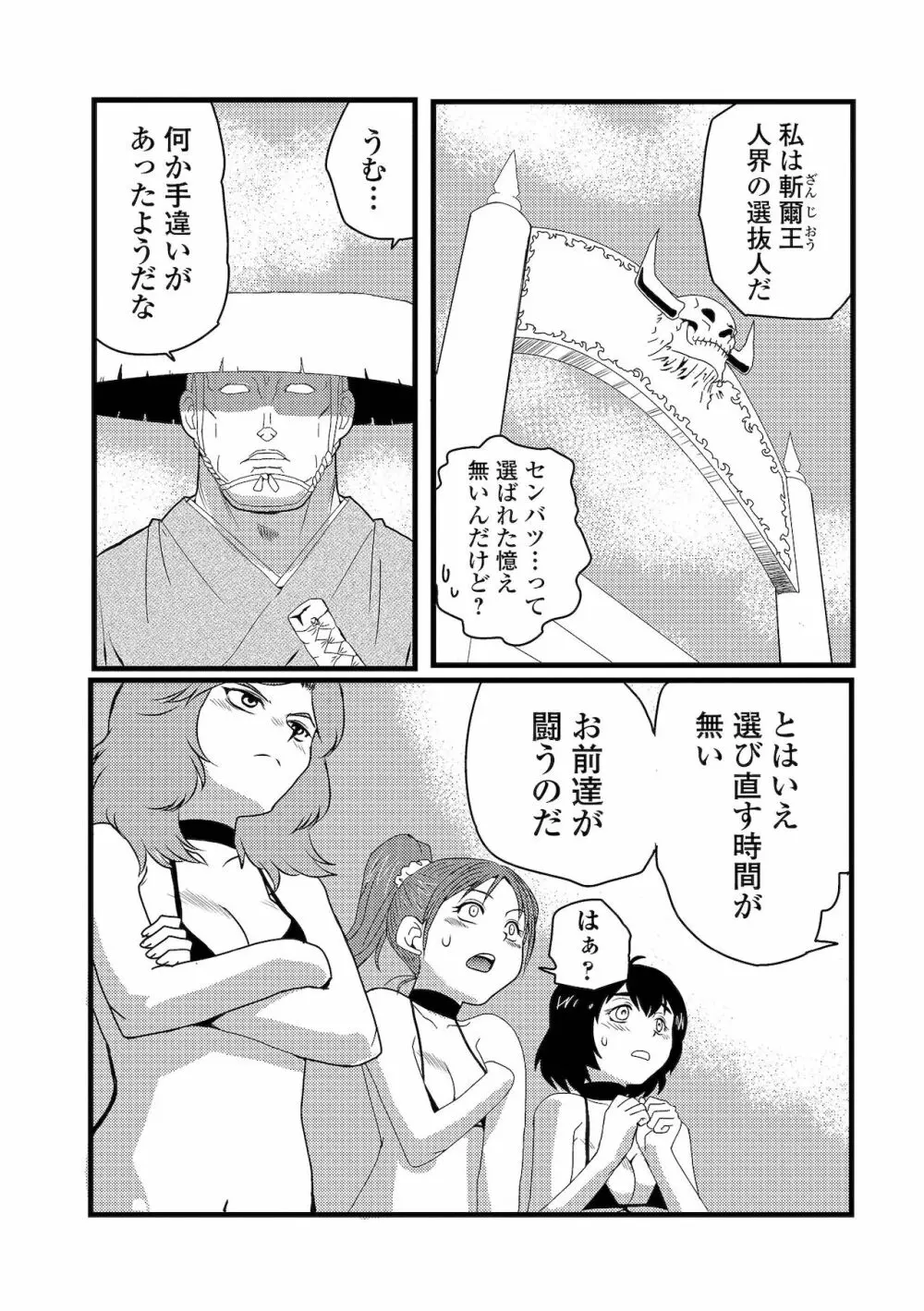 リョナキング vol.16 Page.47