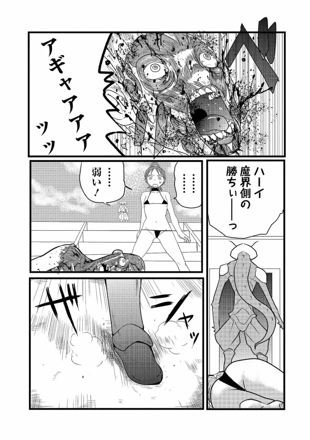 リョナキング vol.16 Page.59