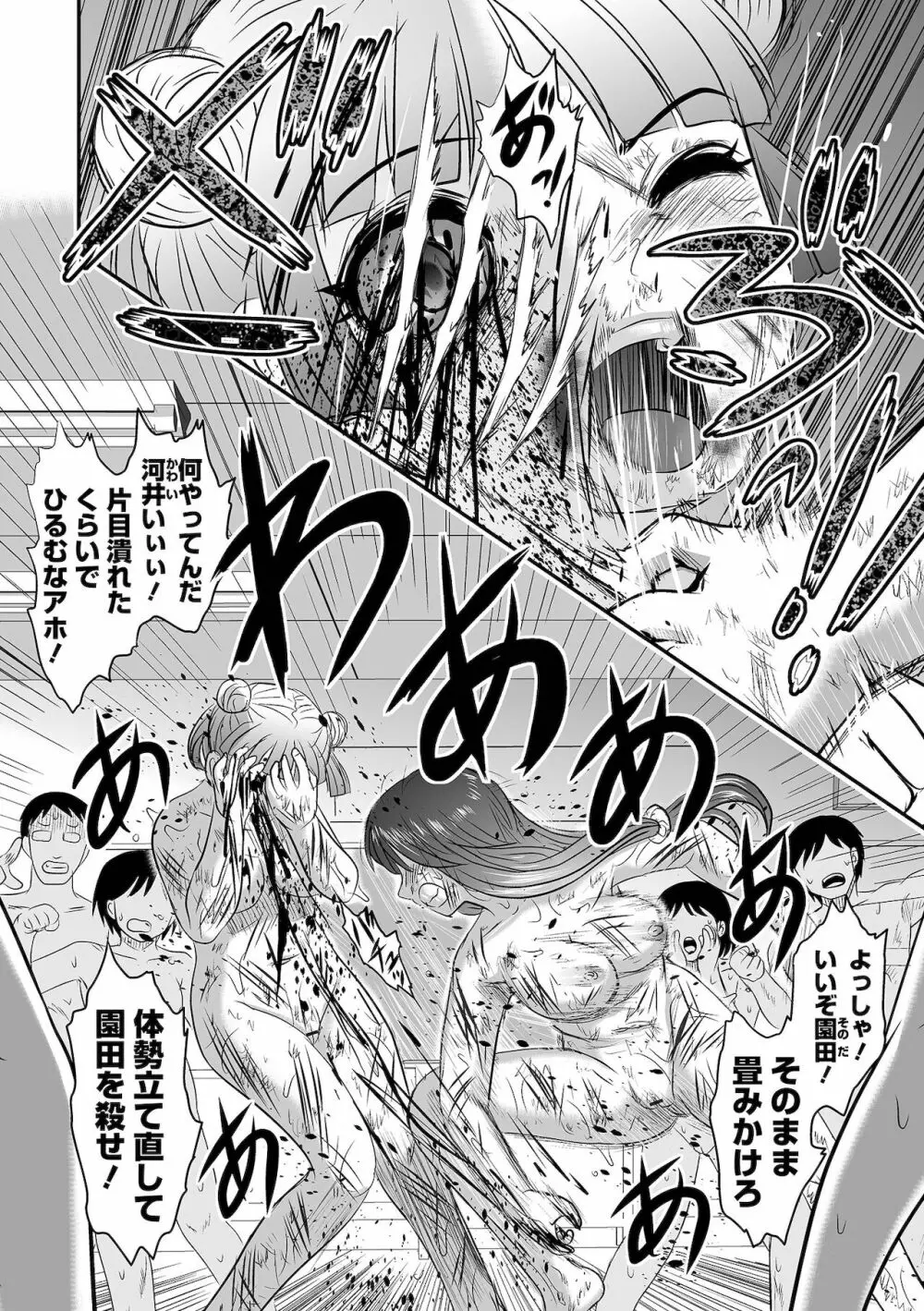 リョナキング vol.16 Page.64