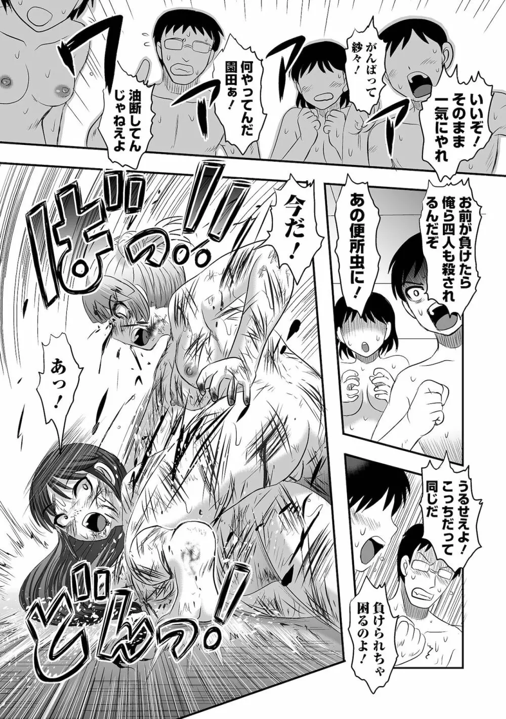 リョナキング vol.16 Page.67