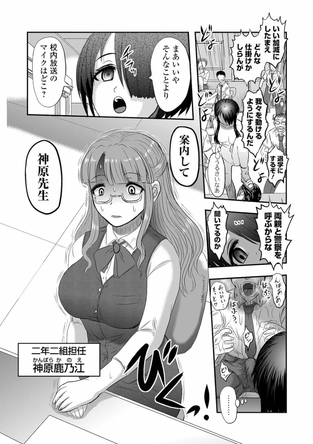 リョナキング vol.16 Page.71