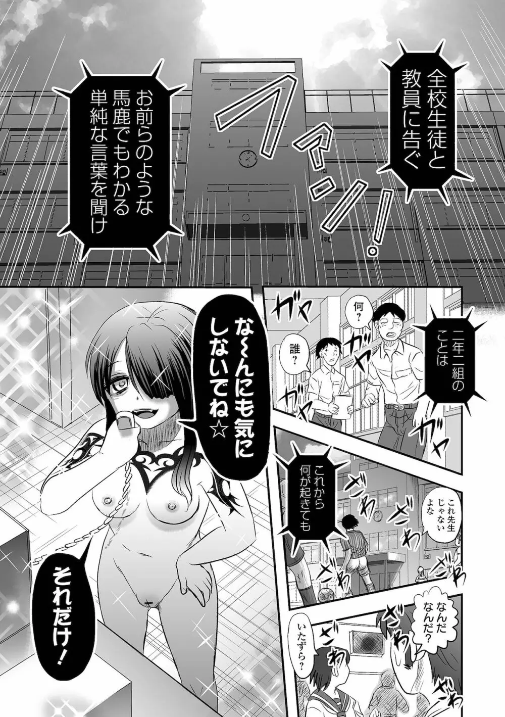 リョナキング vol.16 Page.75