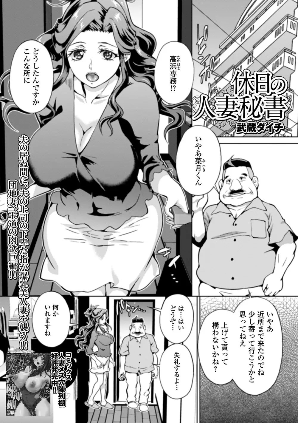 Web配信 月刊 隣の気になる奥さん vol.037 Page.27