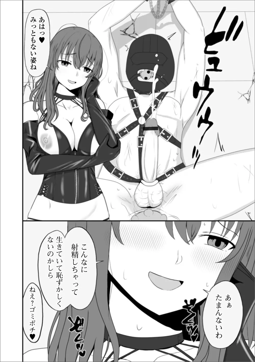 Web配信 月刊 隣の気になる奥さん vol.038 Page.76