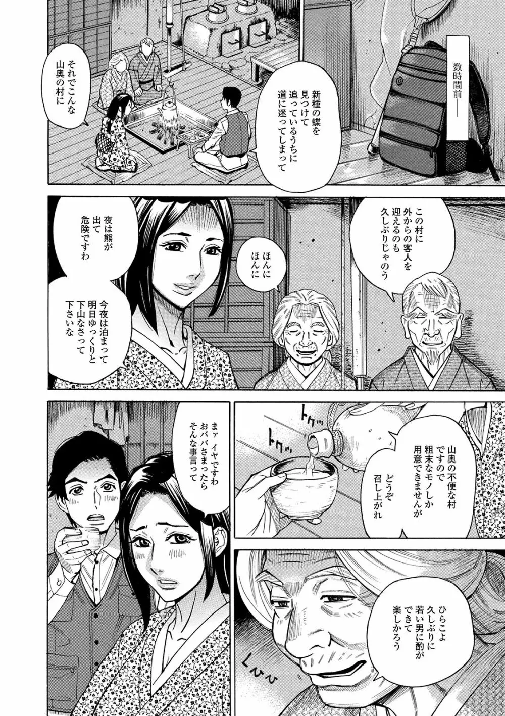 Web配信 月刊 隣の気になる奥さん vol.041 Page.20